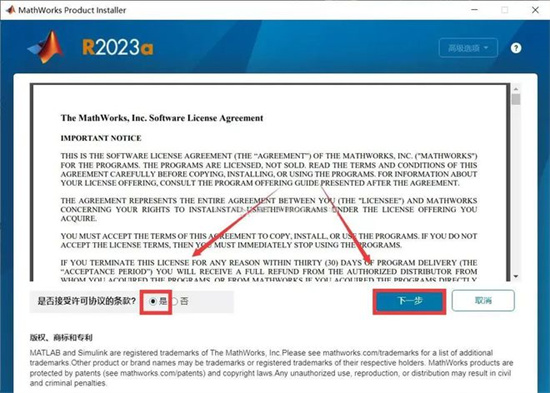 Matlab R2023a百度云安装教程3