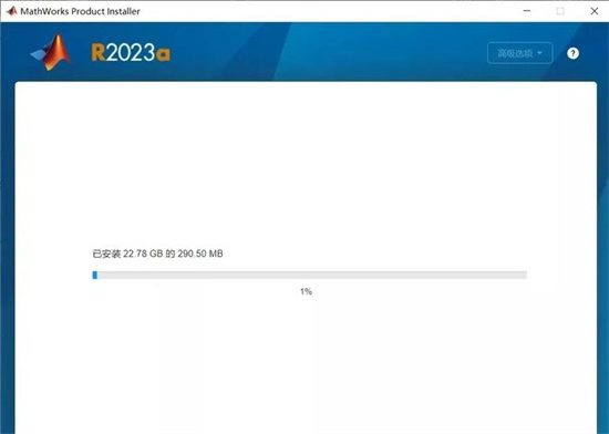 Matlab R2023a百度云安装教程10