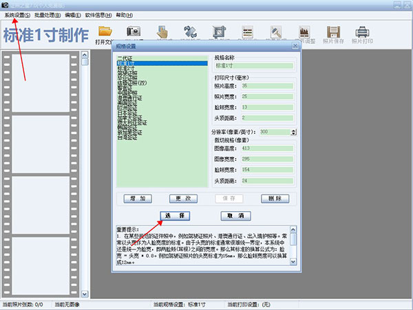 使用教程4