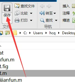 Matlab R2023a百度云使用技巧4