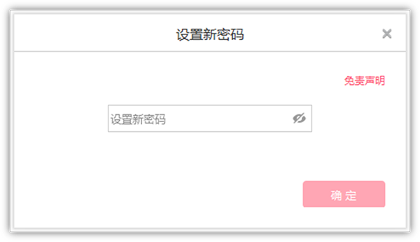使用技巧截图3