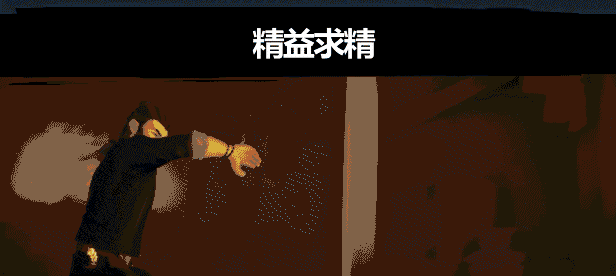 师傅.Sifu学习版