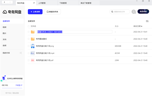 软件功能截图
