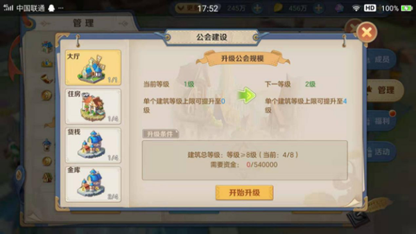 公会福利玩法截图1