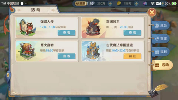 公会福利玩法截图4