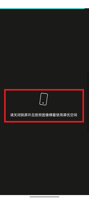 怎么和明星一起上课截图1