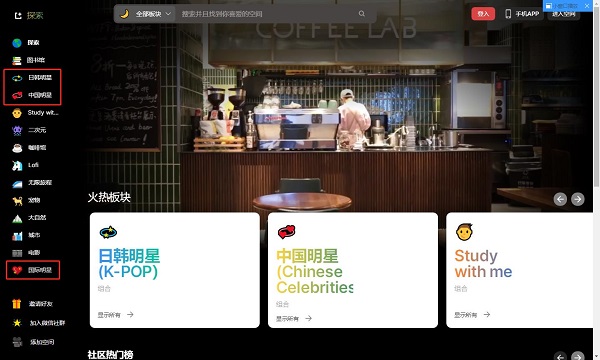怎么和明星一起上课截图3