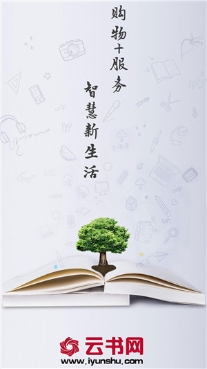 云书网app下载截图1