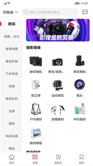 云书网app下载截图3