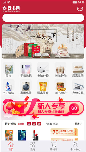 云书网app下载截图2
