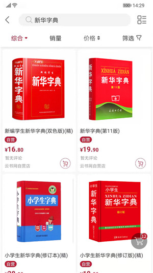 云书网app下载截图5