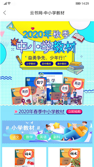 云书网app下载截图4