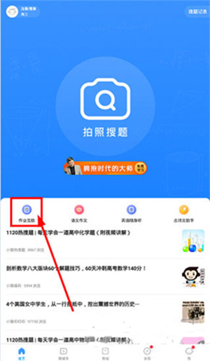 小猿搜题怎么看排行榜1