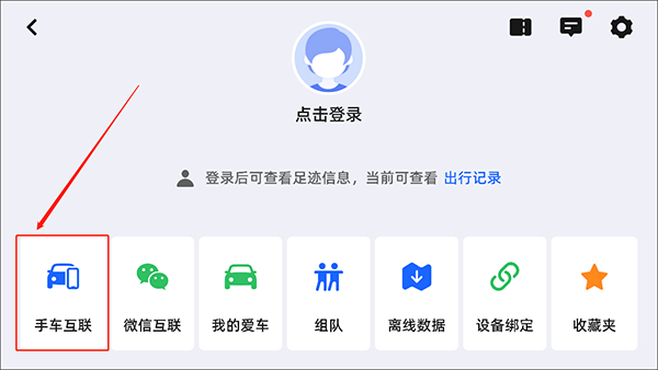 如何连接手机截图?1