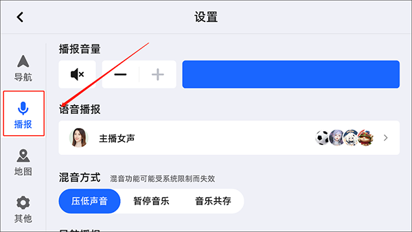 怎么换语音包截图?3