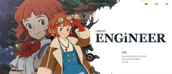 二之国交错世界职业介绍截图1