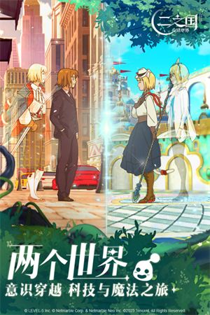 二之国交错世界新手攻略截图