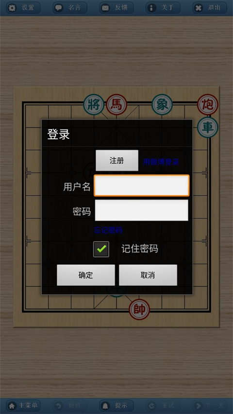 象棋巫师手机版新手攻略5