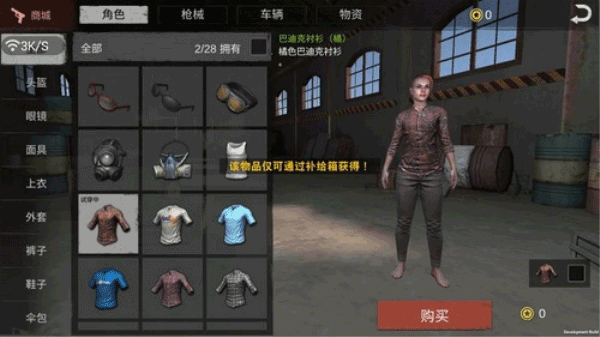 生存小队正版官方版游戏攻略3