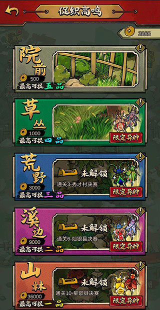 游戏攻略截图2