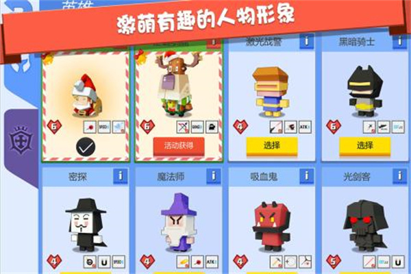 弓箭手大作战全角色解锁版常用英雄分析及技能搭配截图