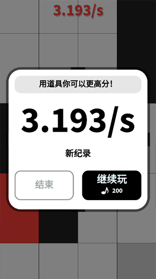 别踩白块儿5官方正版 第3张图片
