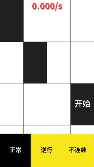 别踩白块儿5官方正版 第4张图片