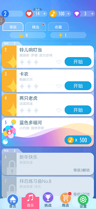别踩白块儿5官方正版游戏攻略2