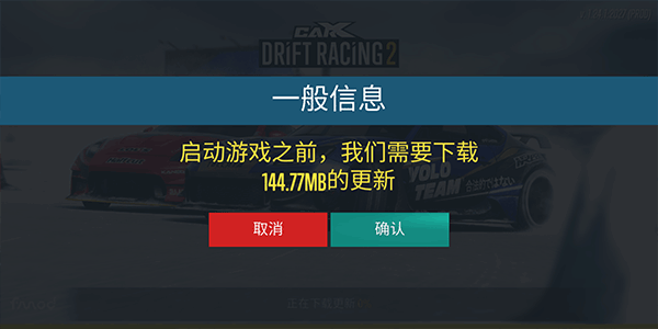 CarX漂移赛车2安装游玩教程1