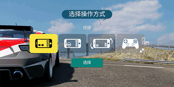 CarX漂移赛车2安装游玩教程2