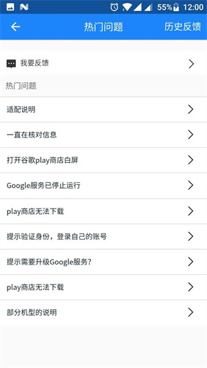 谷歌安装器oppo专用版 第2张图片