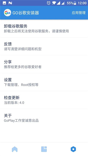 谷歌安装器oppo专用版 第1张图片