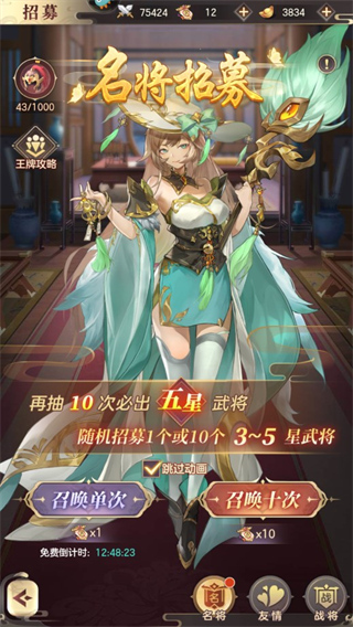 怎么解锁美人截图1