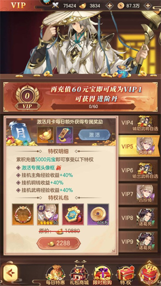 怎么解锁美人截图2