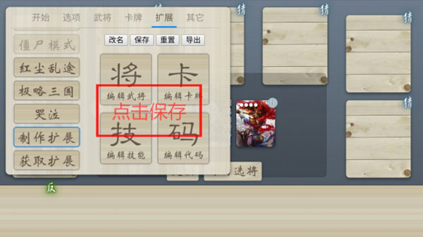 怎么导入扩展包截图2