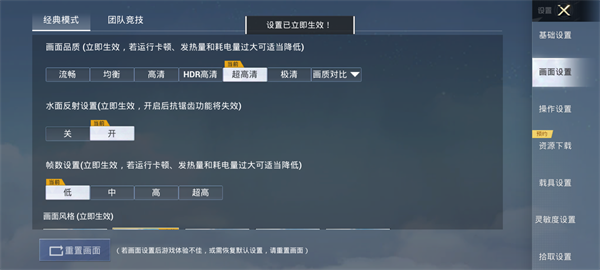 设置方法截图3