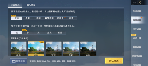 设置方法截图2
