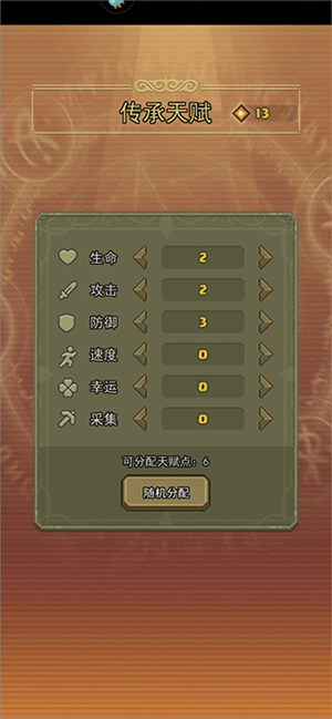 龙与勇士内置FF菜单版新手攻略截图1