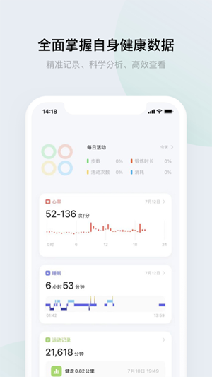 欢太健康app老版本 第4张图片