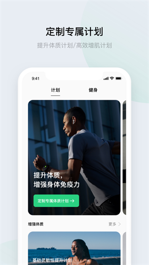 欢太健康app老版本 第3张图片