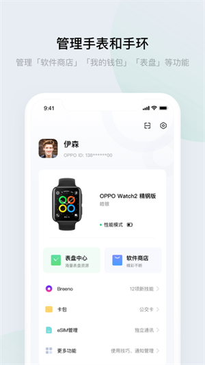 欢太健康app老版本 第1张图片