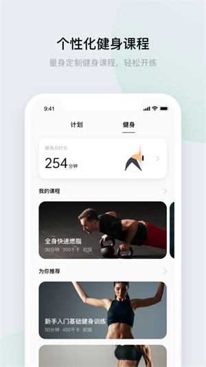 欢太健康app老版本 第2张图片