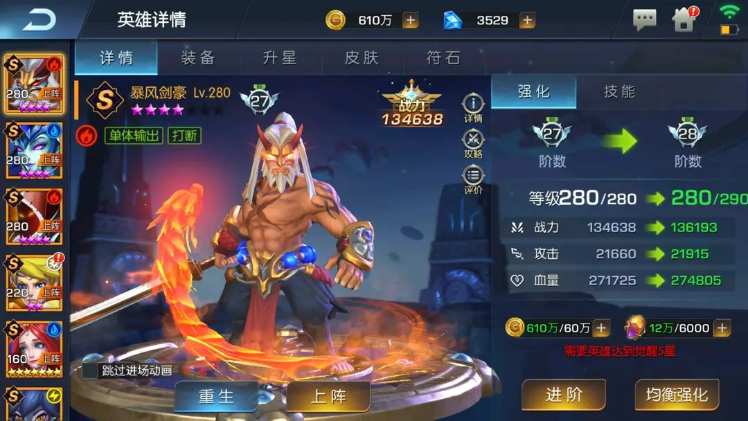 联盟崛起魔兽版英雄培养攻略1