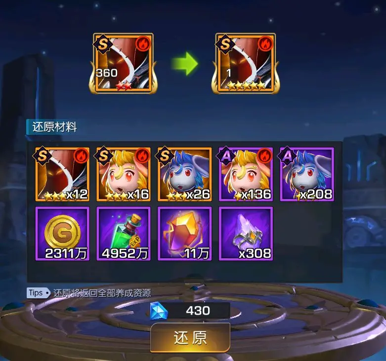 联盟崛起魔兽版英雄培养攻略4
