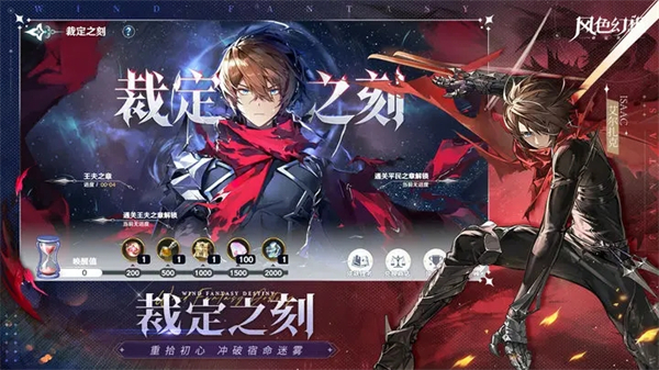 风色幻想命运传说无限星钻版下载 第1张图片