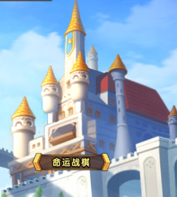 联盟崛起无限钻石版命运战棋攻略