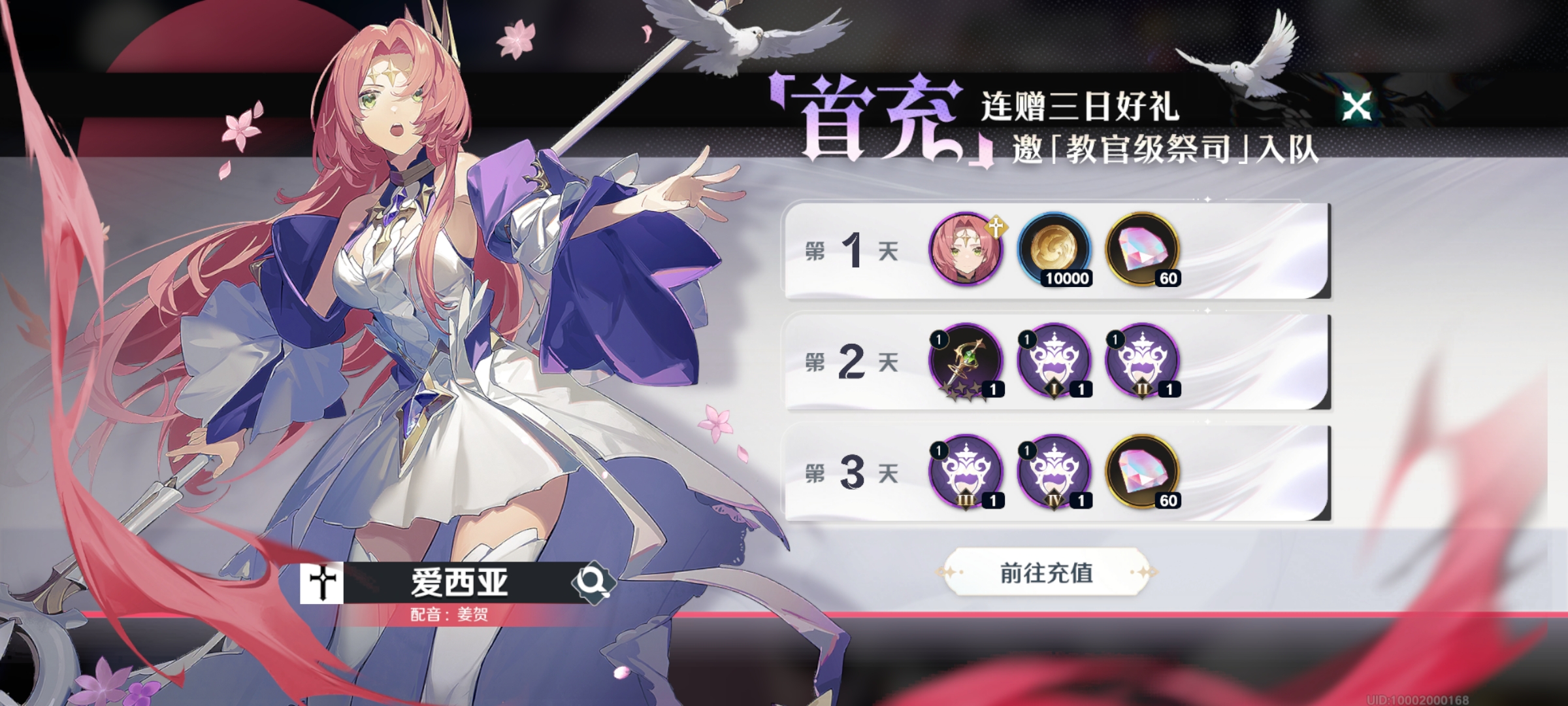 风色幻想命运传说无限星钻版氪金攻略1