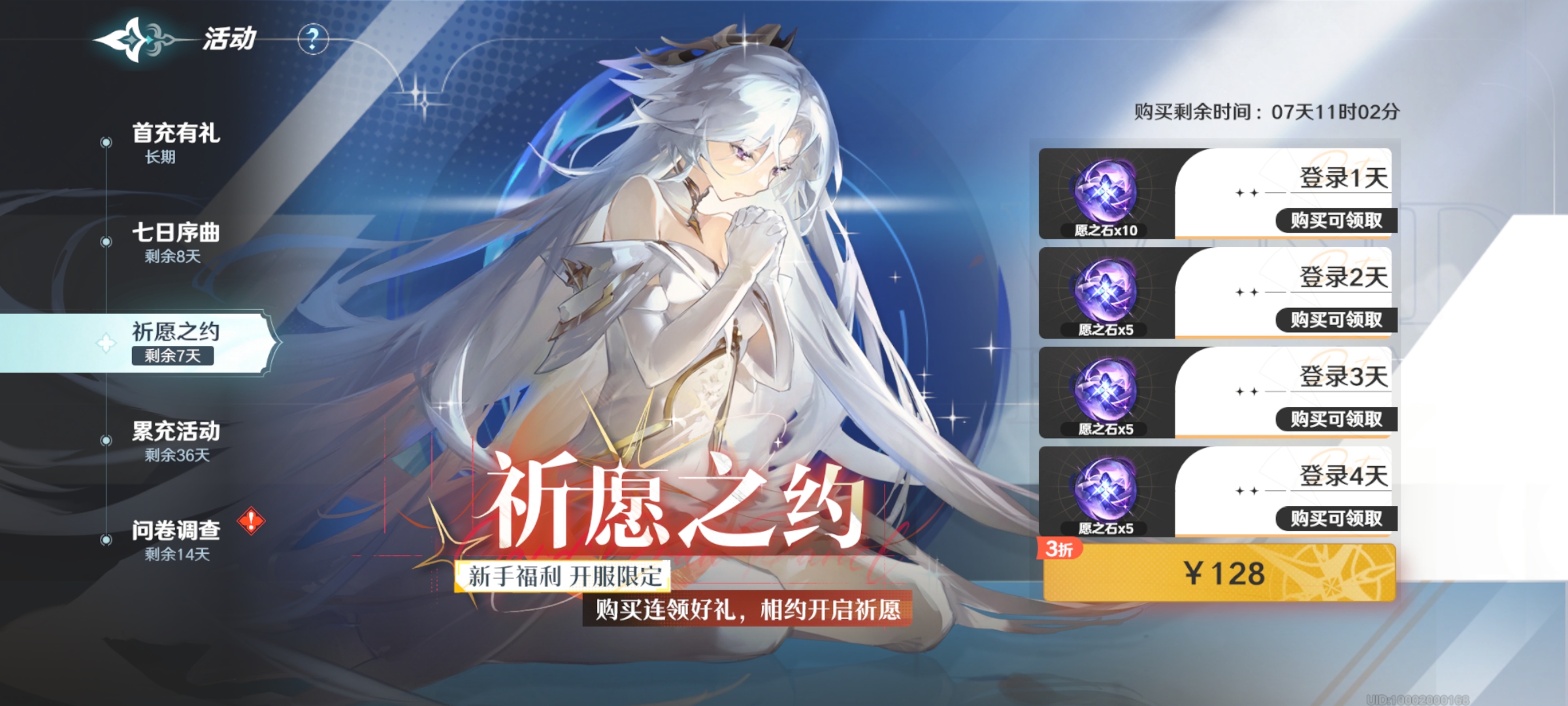 风色幻想命运传说无限星钻版氪金攻略2
