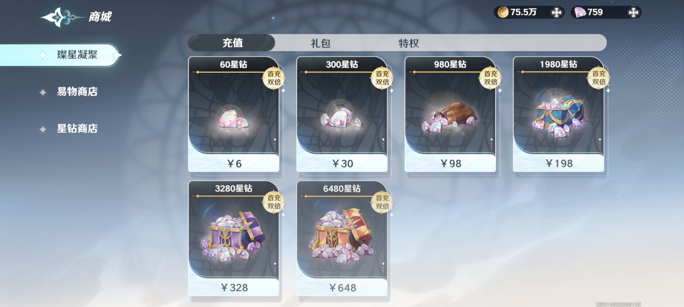 风色幻想命运传说无限星钻版氪金攻略3