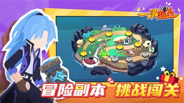一波超人MOD作弊菜单最新版 第3张图片